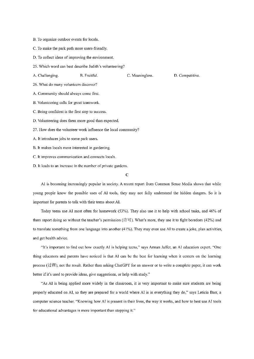 江西省部分学校2025-2026学年高一上学期11月期中联考英语试卷（学生版）第3页