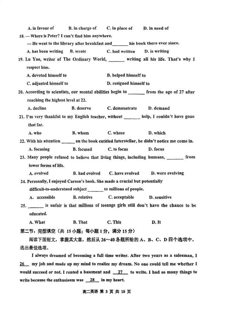 天津市红桥区2024-2025学年高二上学期期末英语试题第3页