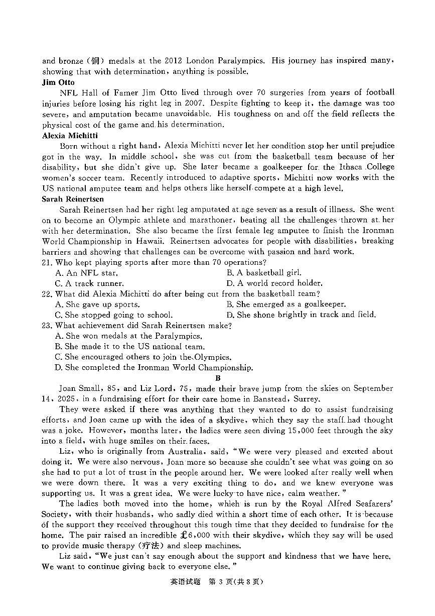 青桐鸣大联考2025-2026学年高三上学期11月联考英语(全国一卷)第3页