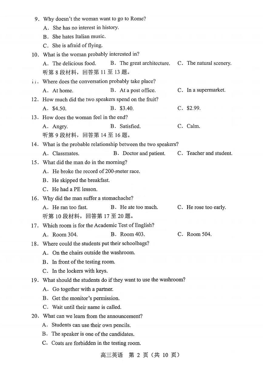 沈阳市郊联体2025一2026学年度上学期高三年级期中考试英语第2页