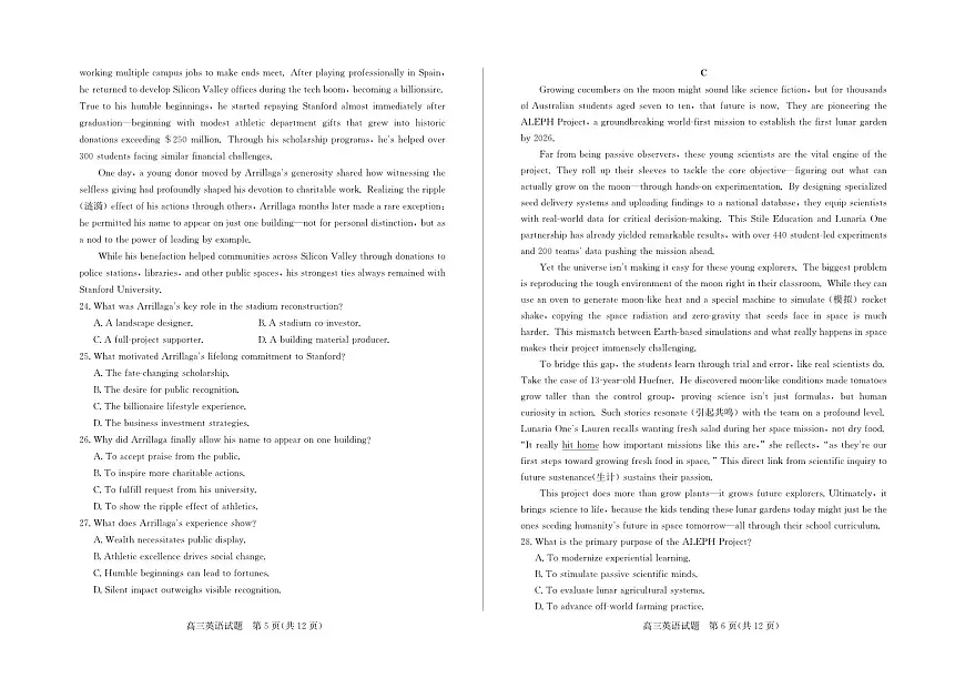 英语试卷(清晰版)-山东省德州市（优高联考）2026届高三年级期中上学期教学质量检测考试(11.12-11.14)第3页