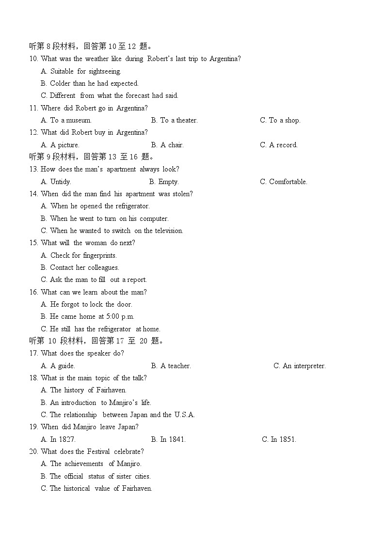 海南中学2026届高三年级11月第二次月考英语第2页