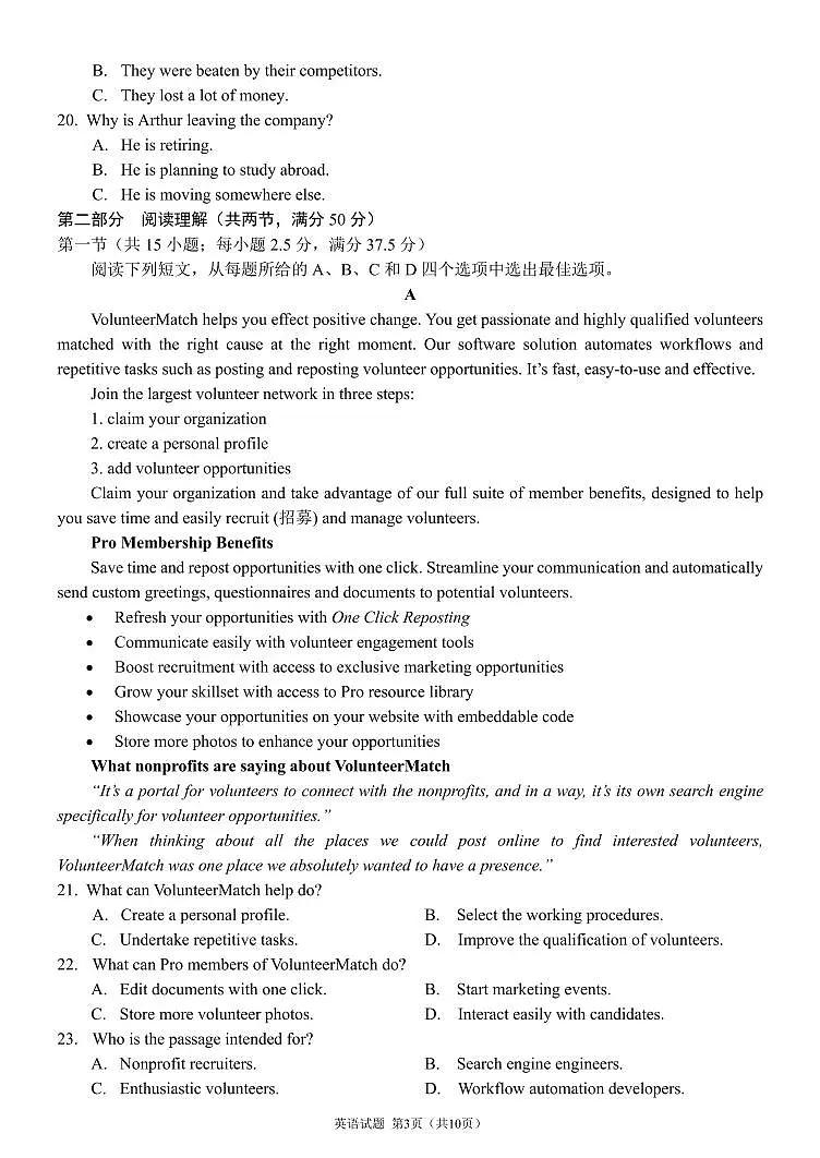 成都市第七中学2025-2026学年高三上学期11月半期考试英语第3页