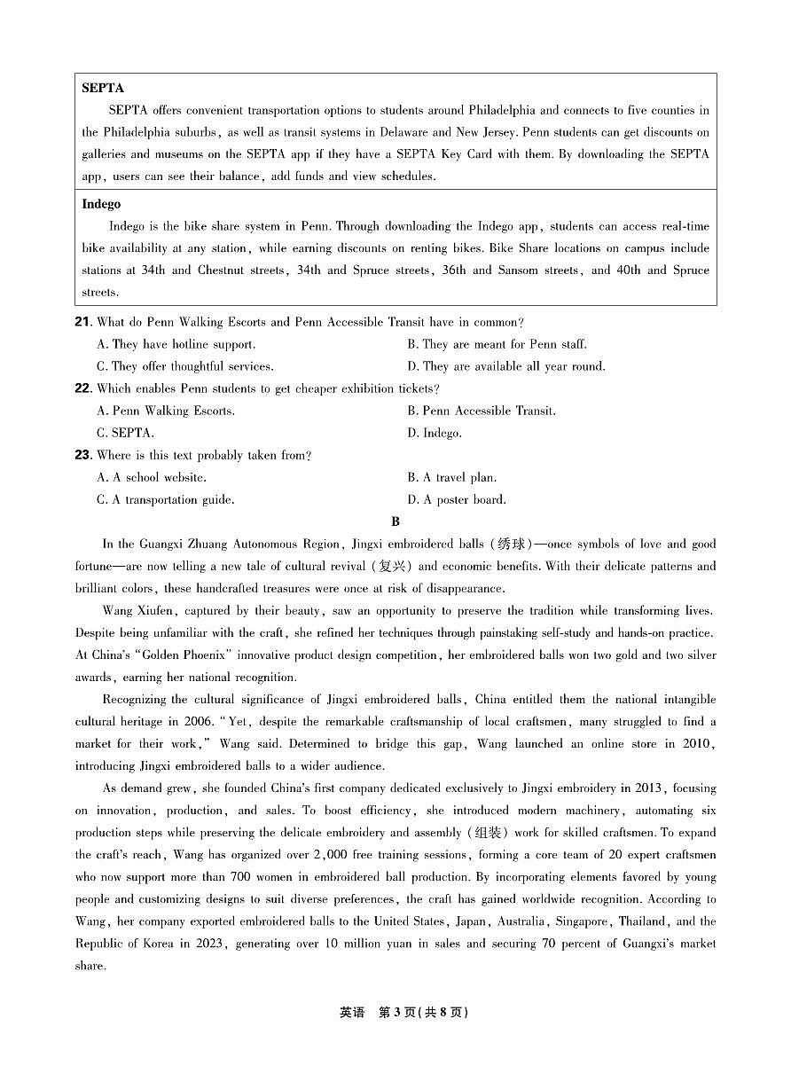东北精准教学联盟2025年12月高三上学期联考考后强化卷英语试卷（含答案）第3页