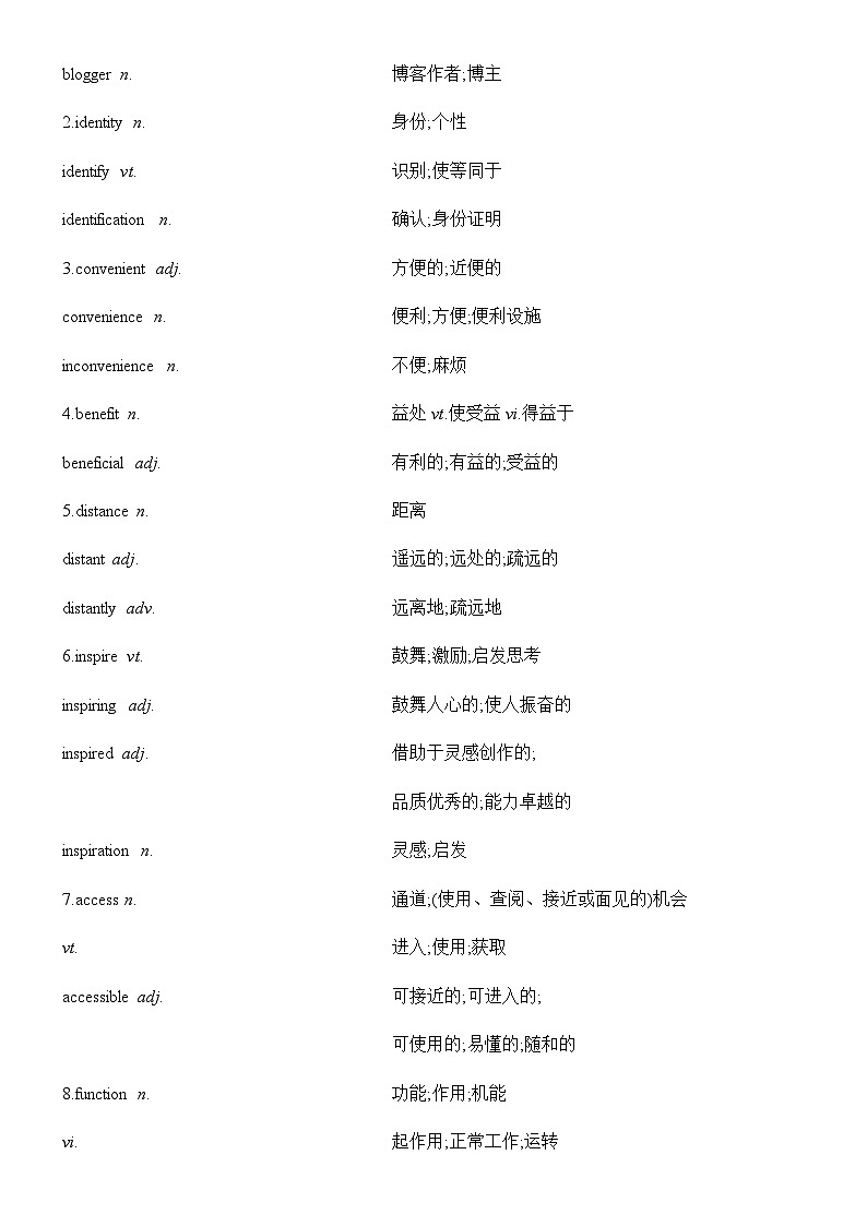 高考英语Unit 3 The Internet 一轮复习单元导学案第3页