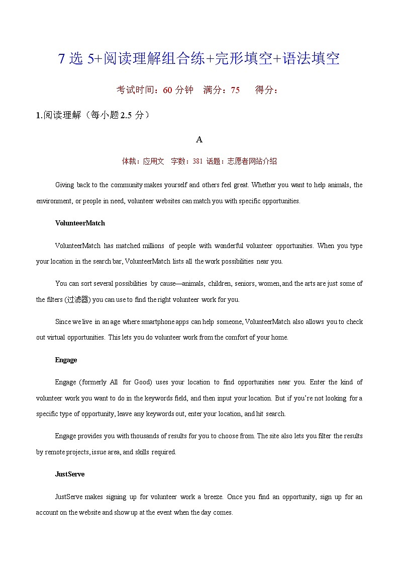 高考英语二轮复习7选5 阅读理解组合练 完形填空 语法填空（综合练）（教师版）第1页