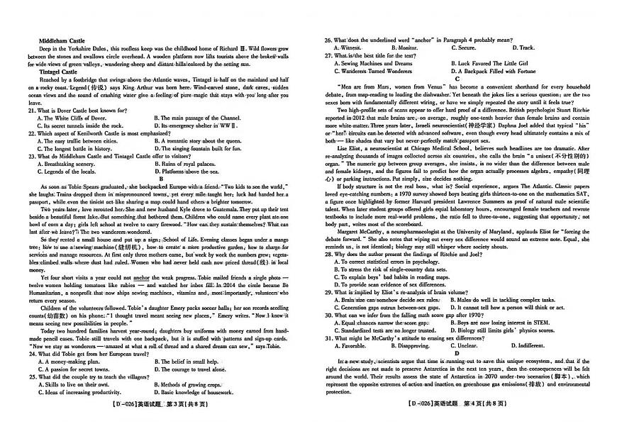 安徽省“皖江名校联盟”2025-2026学年高三上学期质量检测英语试卷（含答案）第2页