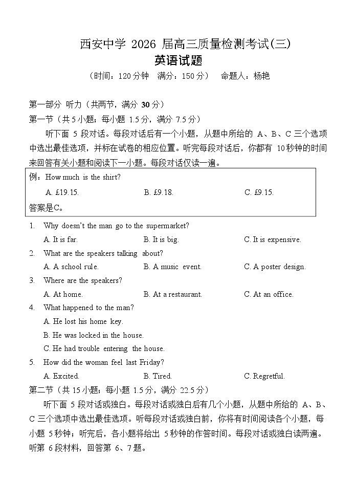 陕西省西安中学2025-2026学年高三上学期质量检测英语试卷（三）第1页