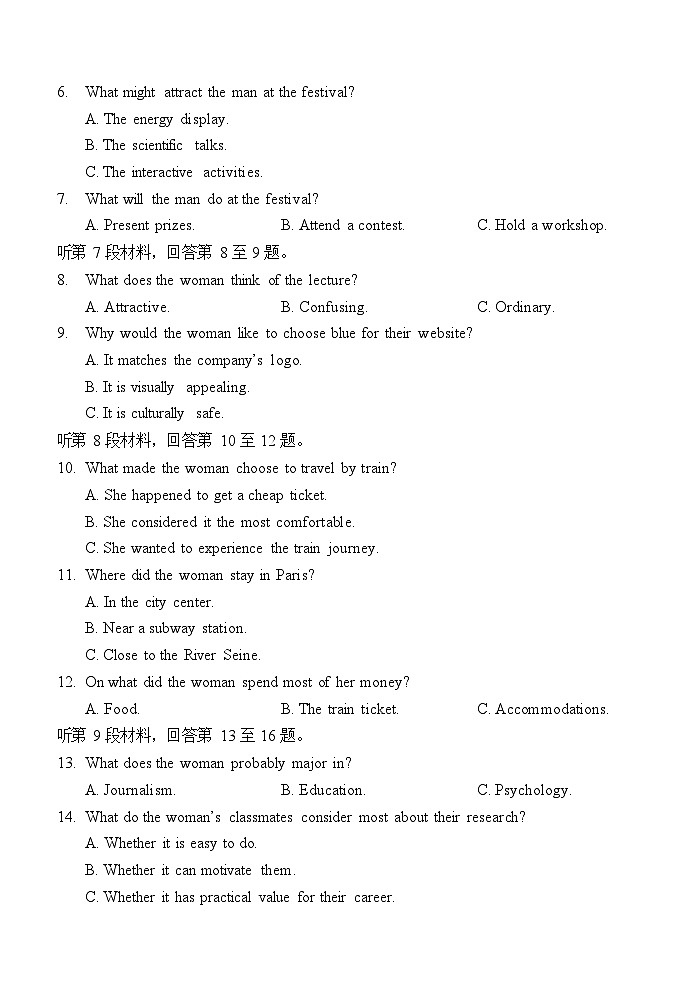 陕西省西安中学2025-2026学年高三上学期质量检测英语试卷（三）第2页