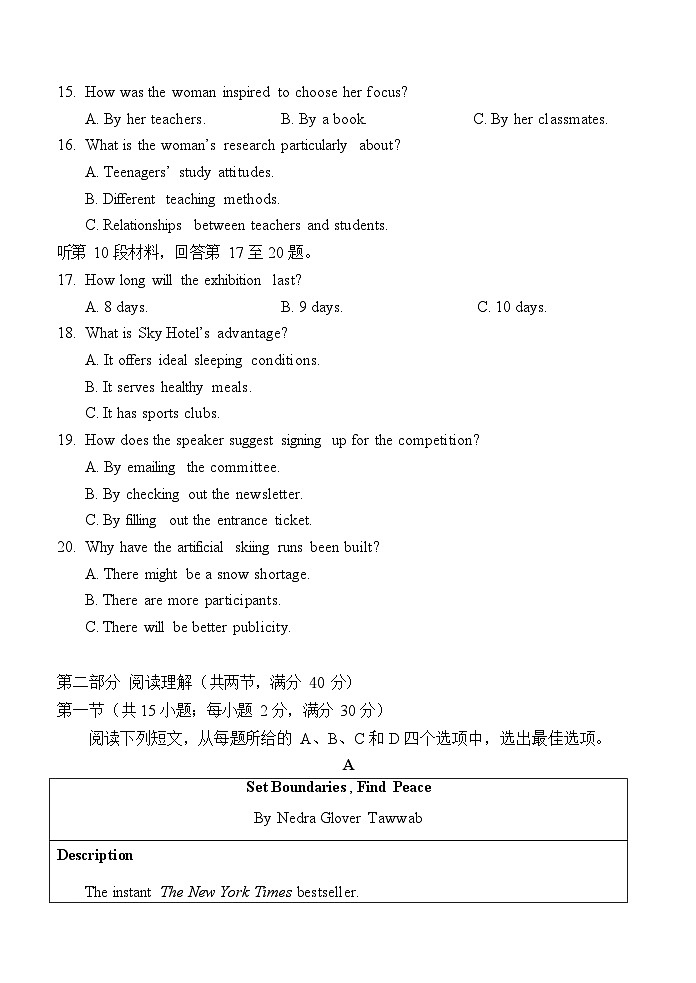 陕西省西安中学2025-2026学年高三上学期质量检测英语试卷（三）第3页