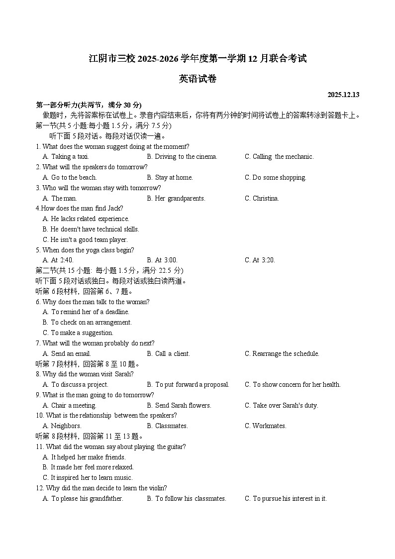 江苏省无锡市江阴市三校2026届高三上学期12月月考 英语试卷（含答案）第1页
