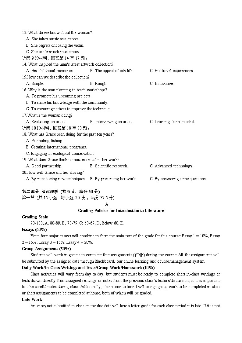 江苏省无锡市江阴市三校2026届高三上学期12月月考 英语试卷（含答案）第2页