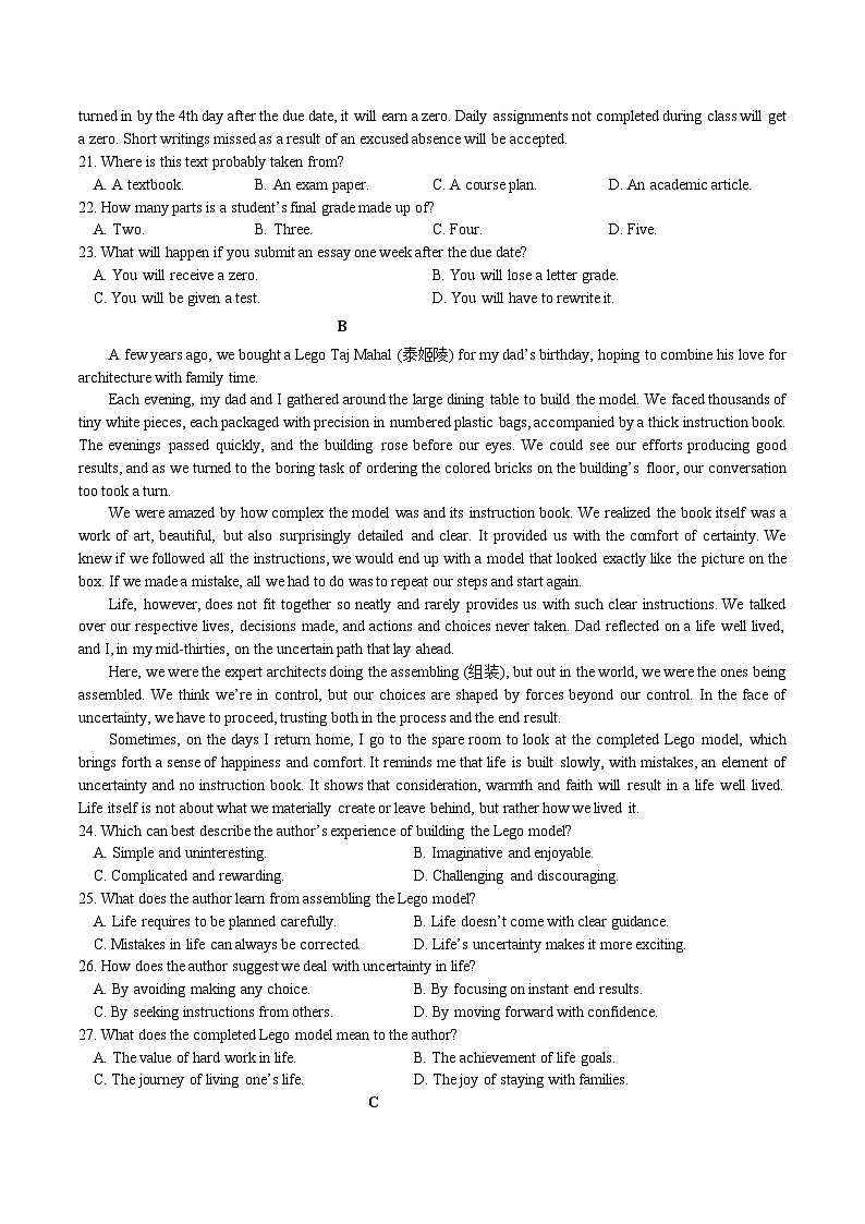 江苏省无锡市江阴市三校2026届高三上学期12月月考 英语试卷（含答案）第3页