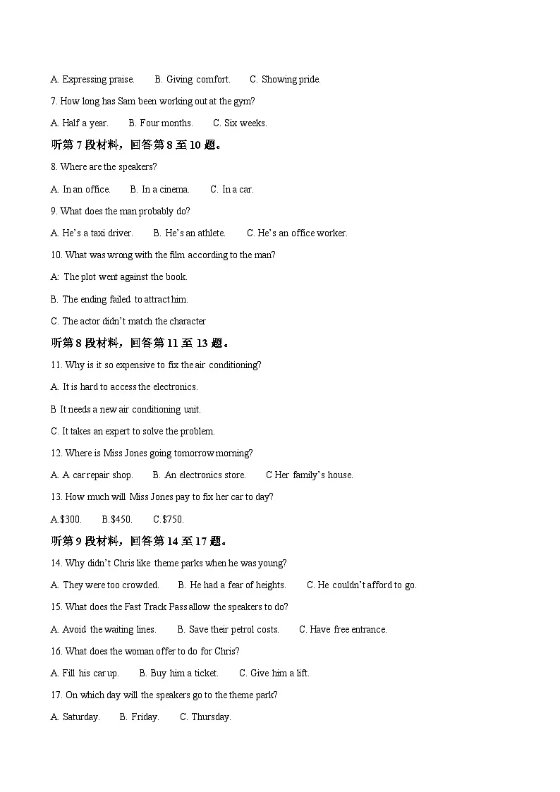 重庆市西南大学附属中学2026届高三上学期12月月考 英语试卷（含答案）第2页