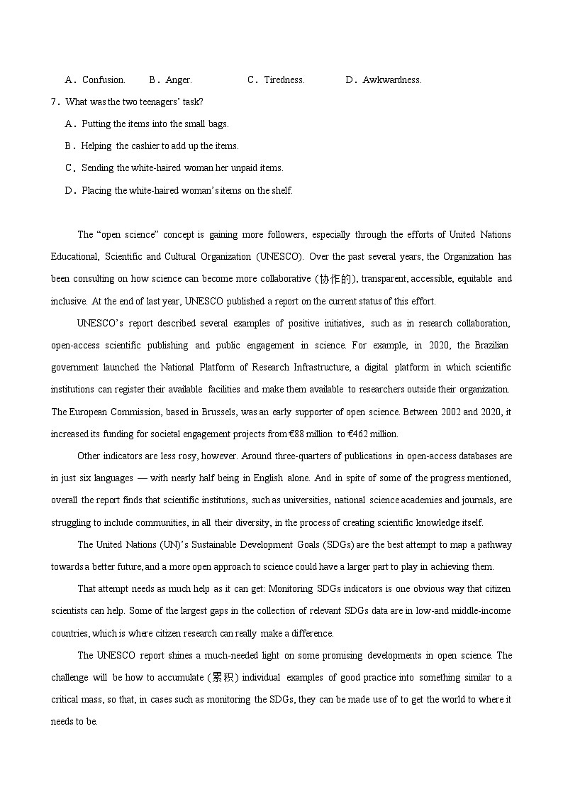 广东省2026届高三上学期12月阶段性联合检测 英语试卷第3页