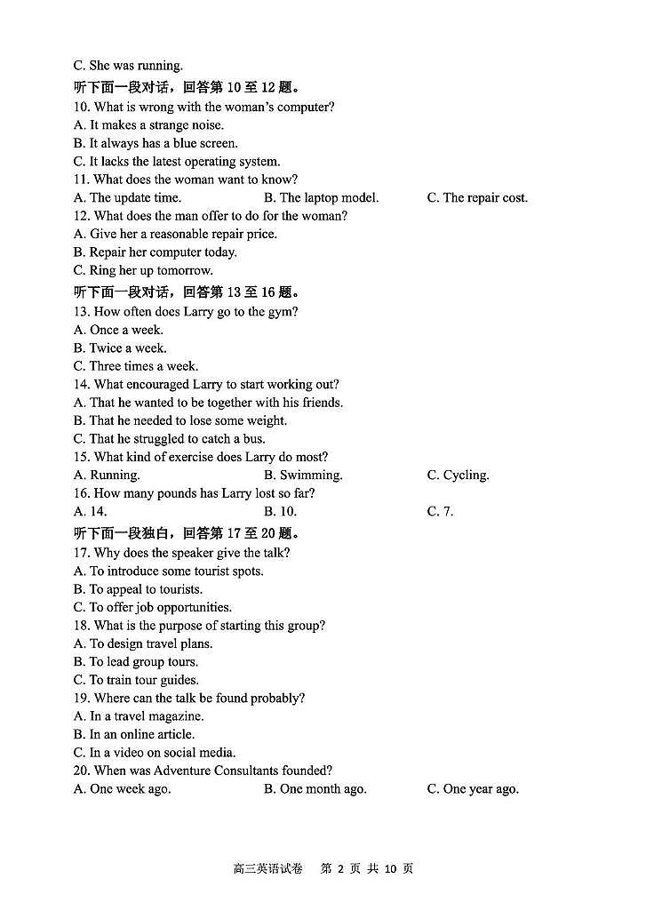 辽宁省大连市滨城高中联盟2026届高三上学期期中Ⅱ考试 英语试卷（PDF图片版）第2页