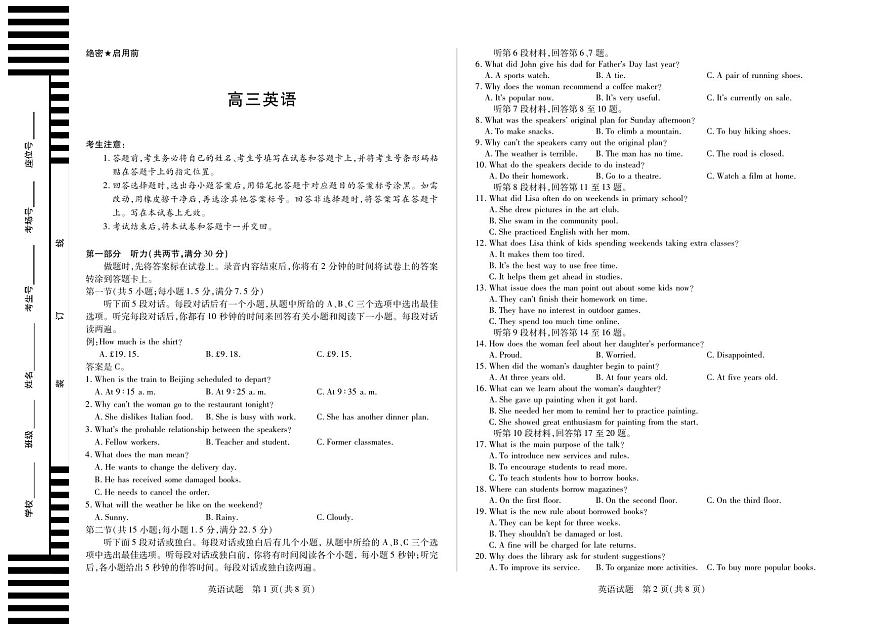 英语-安徽省部分学校（合肥六中）大联考2025-2026学年高三上学期12月月考第1页
