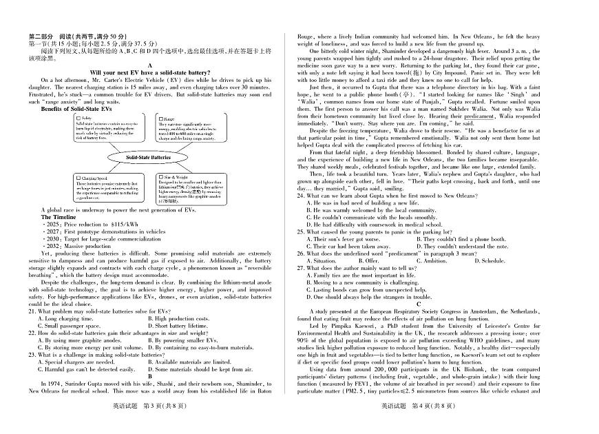 英语-安徽省部分学校（合肥六中）大联考2025-2026学年高三上学期12月月考第2页