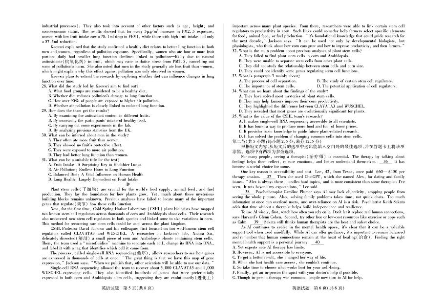 英语-安徽省部分学校（合肥六中）大联考2025-2026学年高三上学期12月月考第3页