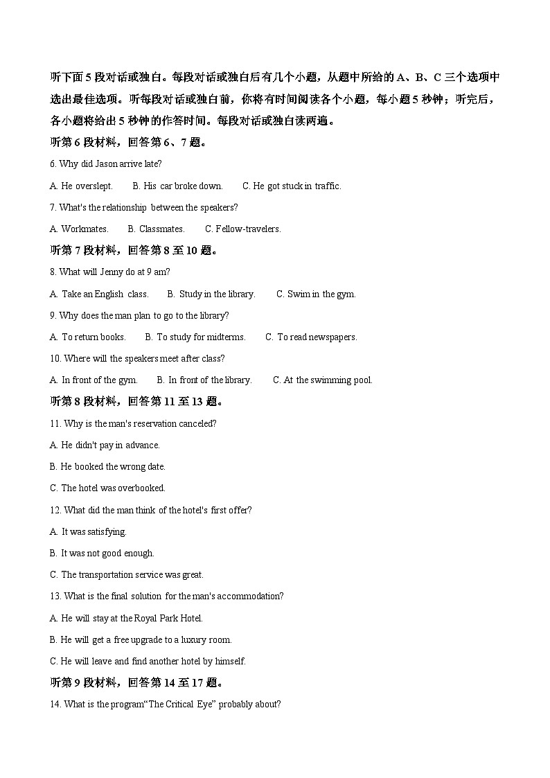 2026保定高三上学期摸底考试英语含答案第2页