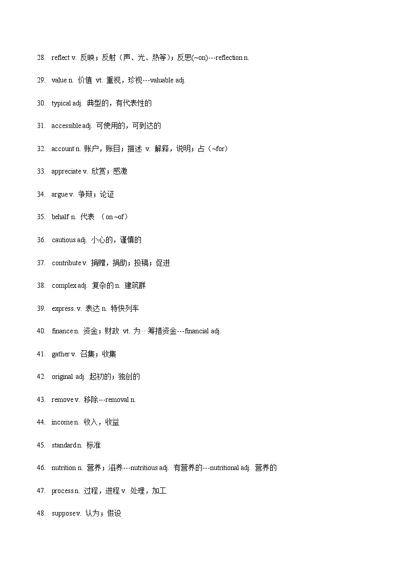 高考英语一轮复习-历年真题高频词全景图（专项训练）（北京专用）（教师版）第3页