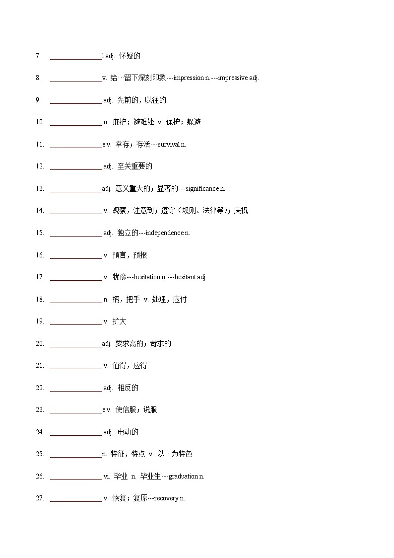 高考英语一轮复习-历年真题高频词全景图（专项训练）（北京专用）（学生版）第2页