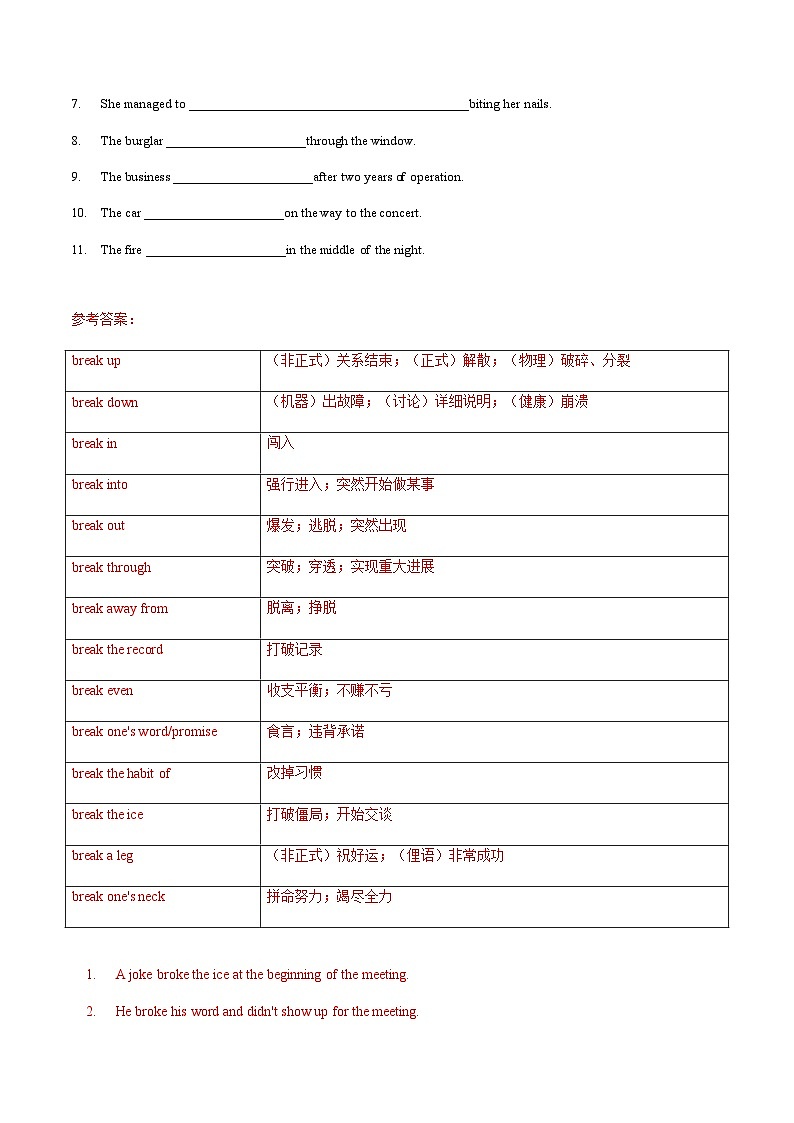 高考英语一轮复习-高考高频短语必背（专项训练）（北京专用）（教师版）第3页