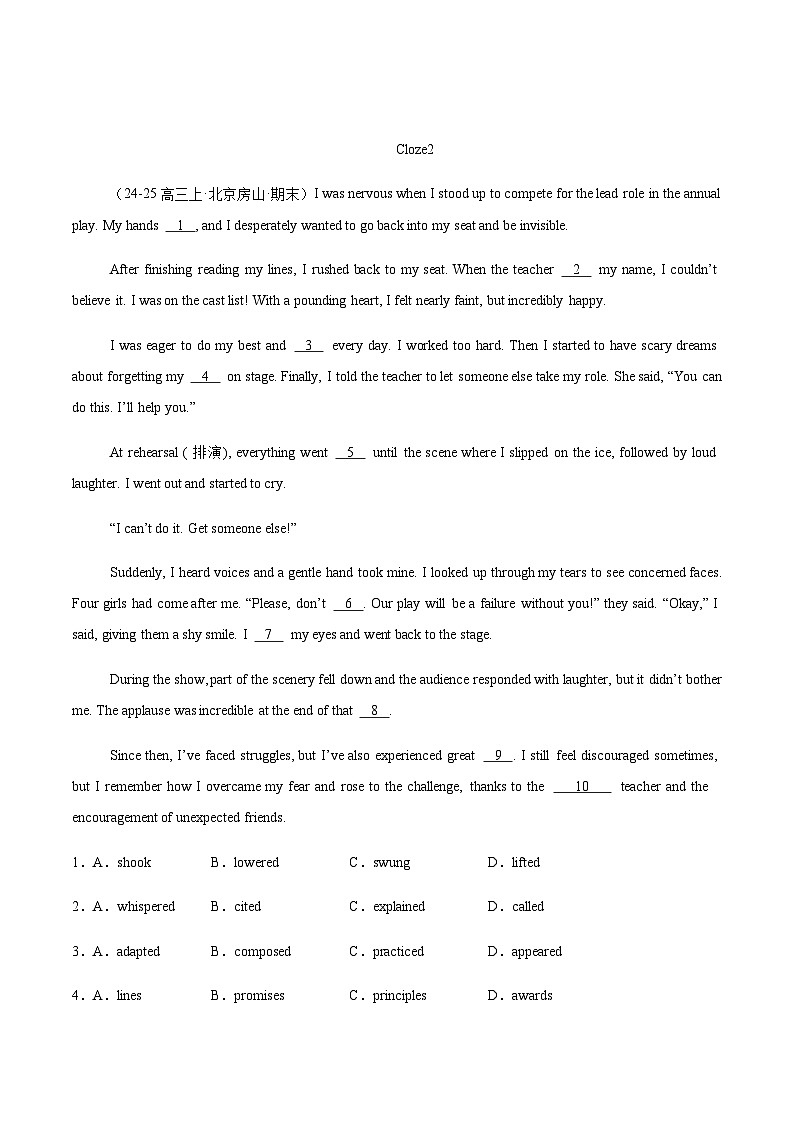 高考英语二轮复习-完形填空（专项训练）（北京专用）（学生版）第3页