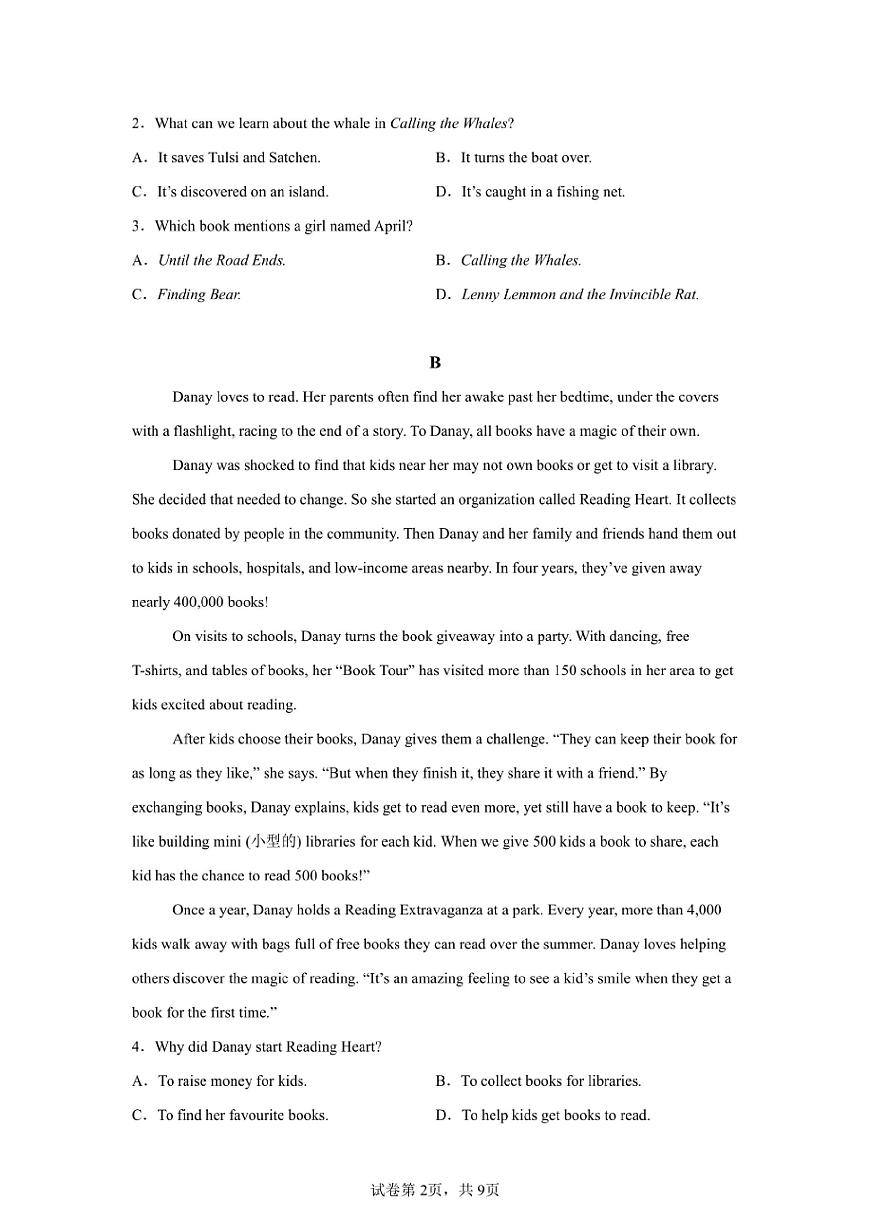 2024年安徽高中学业水平合格性考试英语试卷真题（含答案详解）第2页