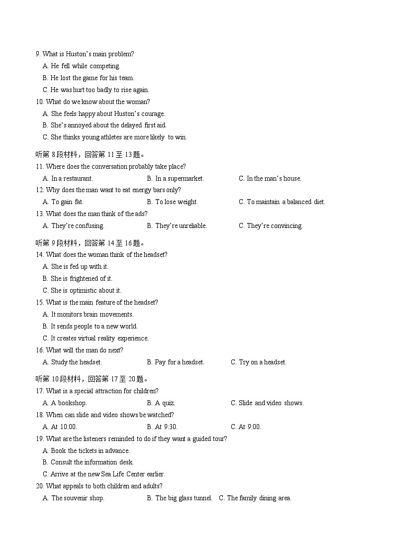 黑龙江省龙东十校联盟2026届高三上学期12月月考 英语试卷第2页