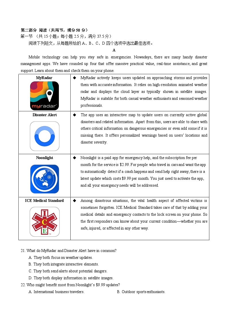 黑龙江省龙东十校联盟2026届高三上学期12月月考 英语试卷第3页