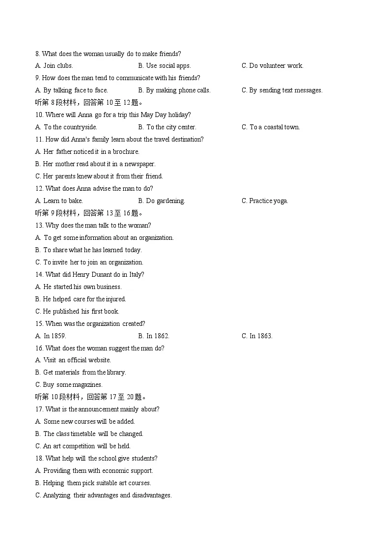 河北省邢台市卓越联盟2026届高三上学期12月联考 英语试卷第2页