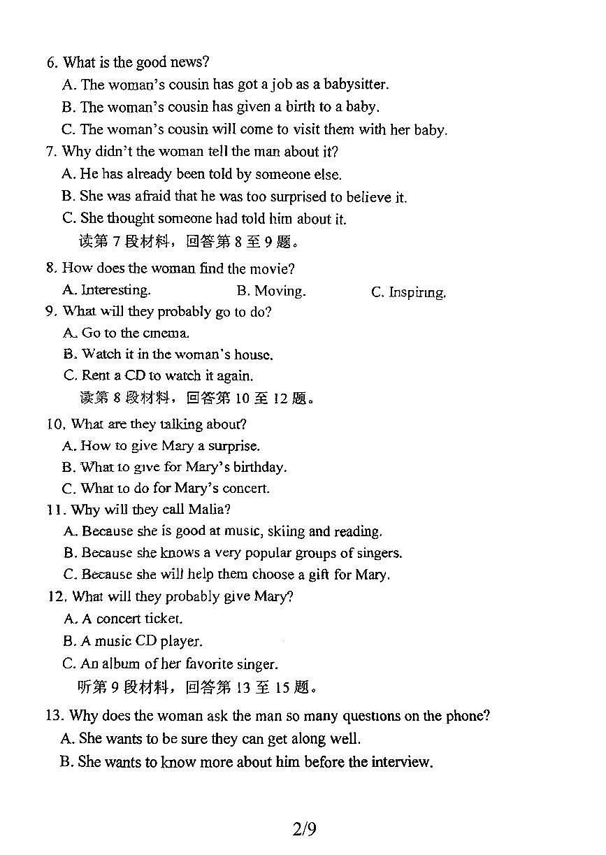 2025北京大峪中学高一（上）期中英语试卷第2页