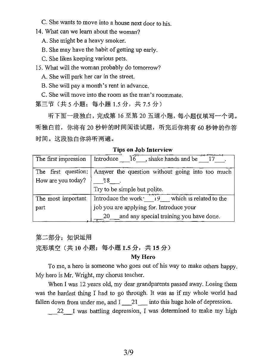 2025北京大峪中学高一（上）期中英语试卷第3页