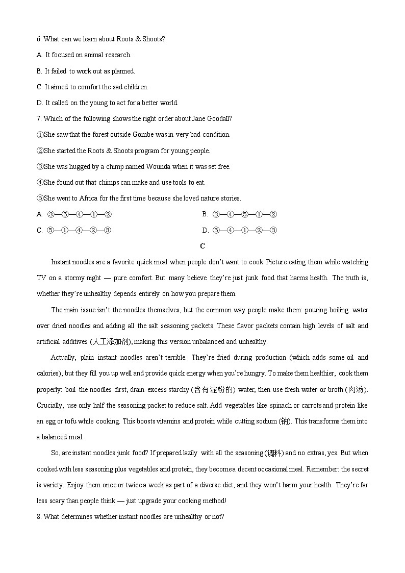 湖南省长沙市麓山共同体2025-2026学年高一上学期12月学情检测英语试卷（学生版）第3页