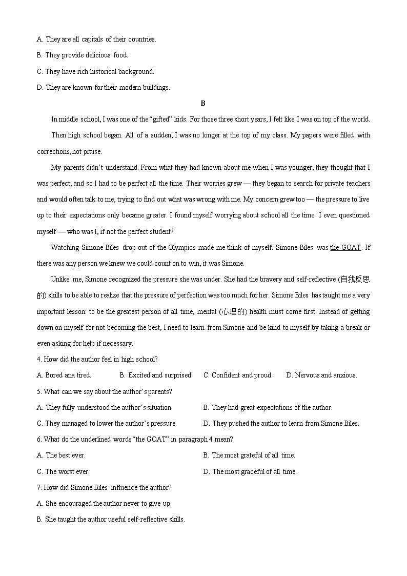 云南省昆明市部分学校2025-2026学年高一上学期期中考试英语试卷（学生版）第2页