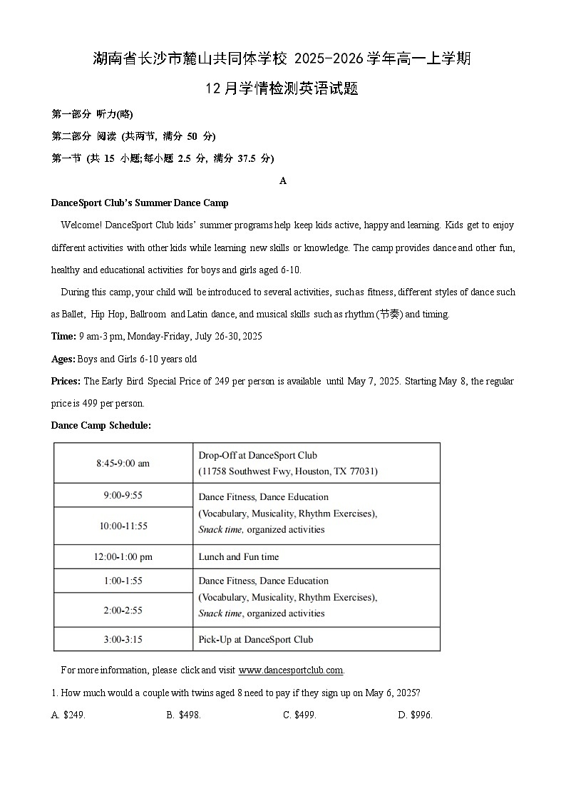 湖南省长沙市麓山共同体学校2025-2026学年高一上学期12月学情检测英语试卷（学生版）第1页