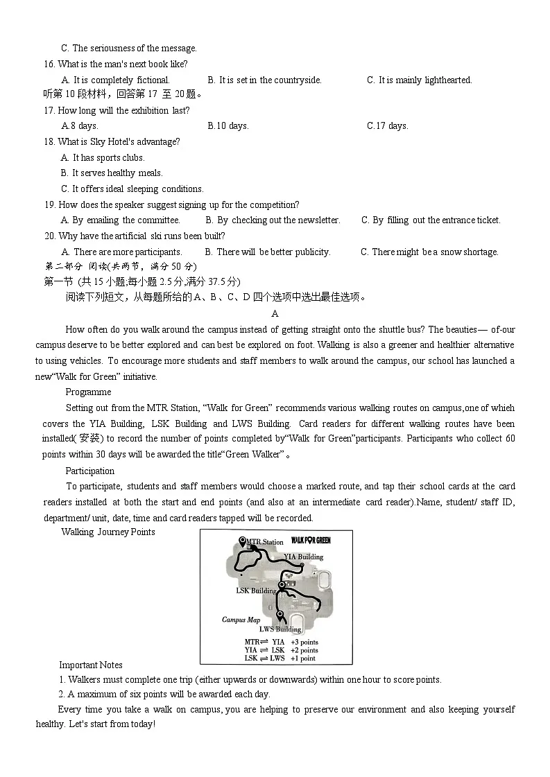 河北省2026届高三上学期12月联考英语试题（含答案）第2页