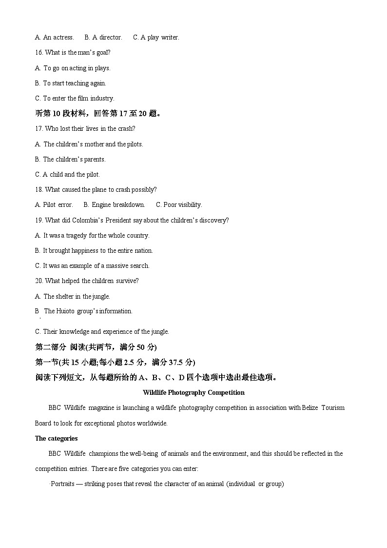 湖北省黄冈市部分高中2026届高三上学期12月月考英语试题（原卷版）第3页