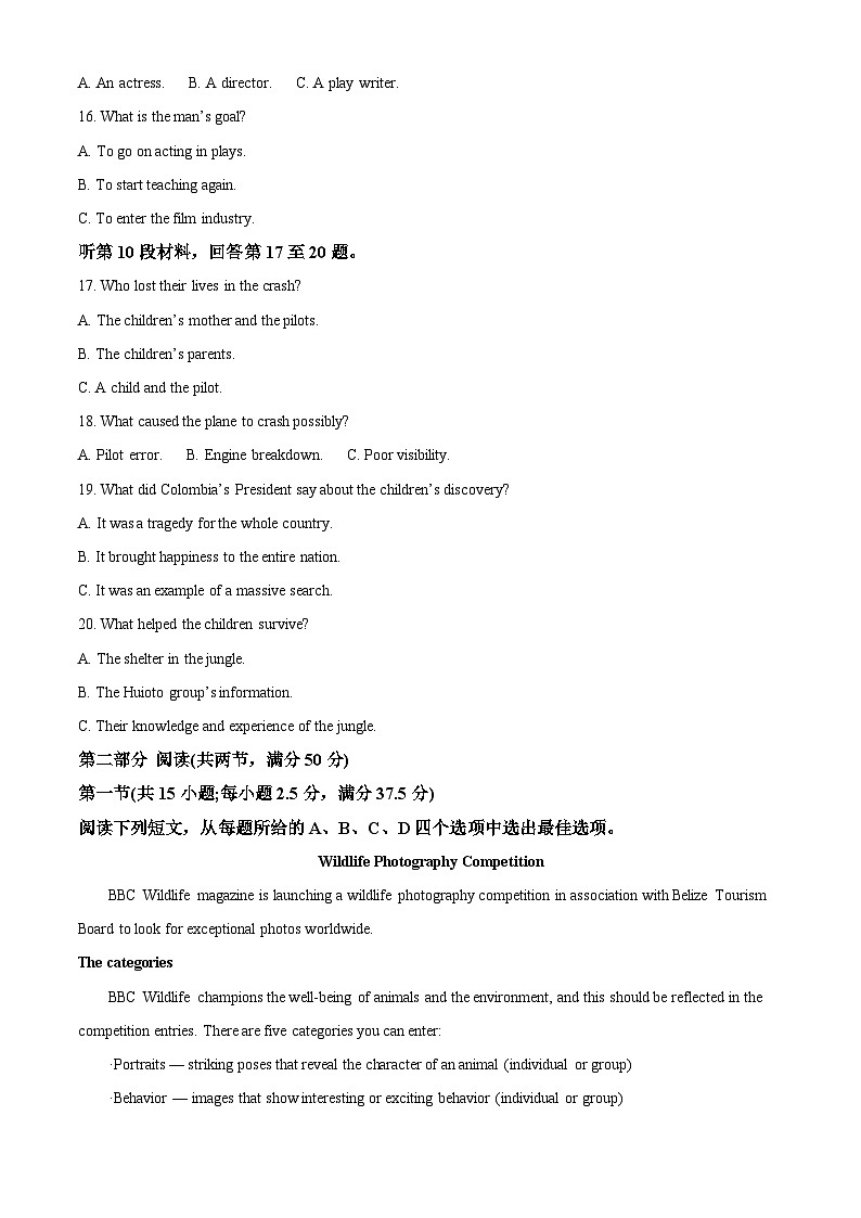 湖北省黄冈市部分高中2026届高三上学期12月月考英语试题 Word版含解析第3页