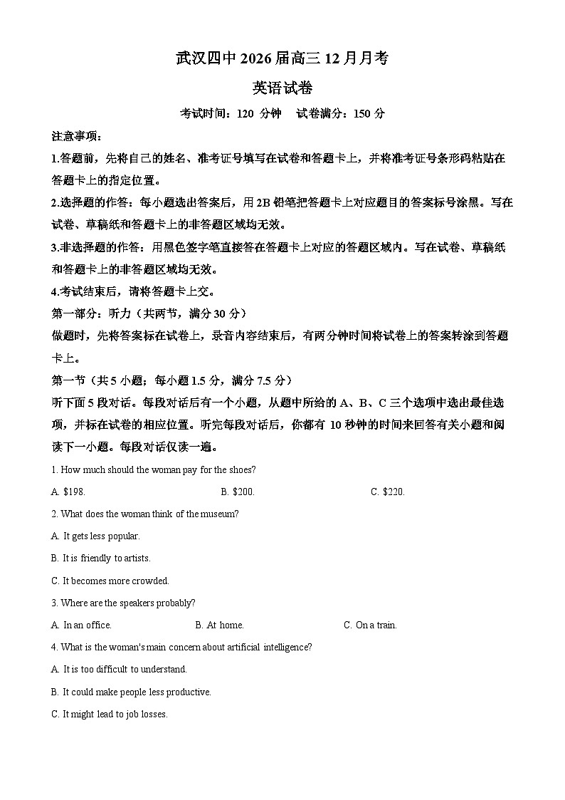 湖北省武汉市第四中学2026届高三上学期12月月考英语试卷 Word版含解析第1页