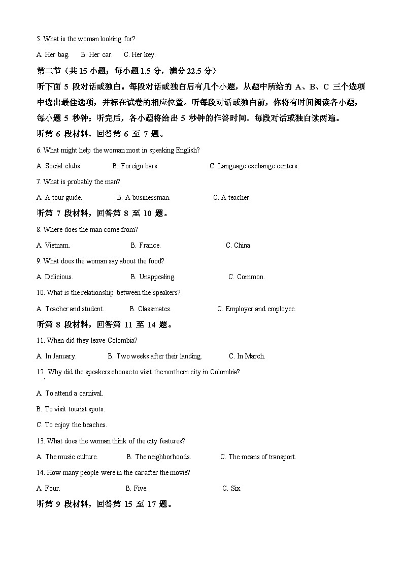 湖北省武汉市第四中学2026届高三上学期12月月考英语试卷 Word版含解析第2页
