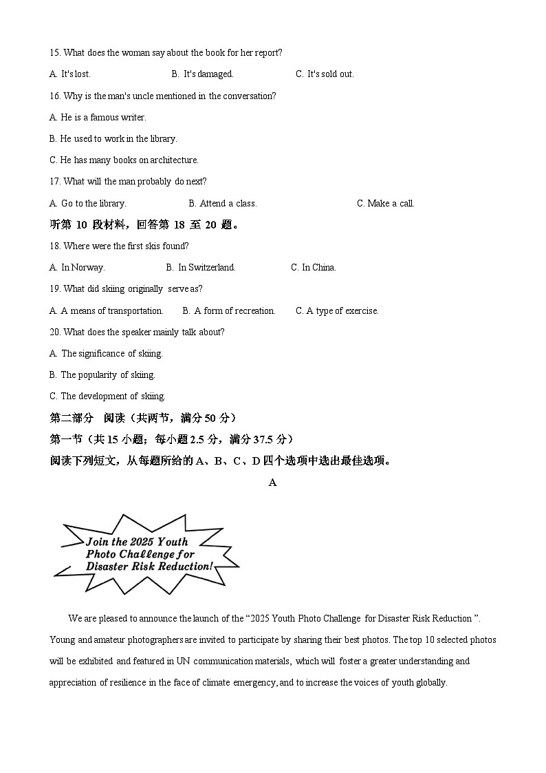 湖北省武汉市第四中学2026届高三上学期12月月考英语试卷 Word版含解析第3页