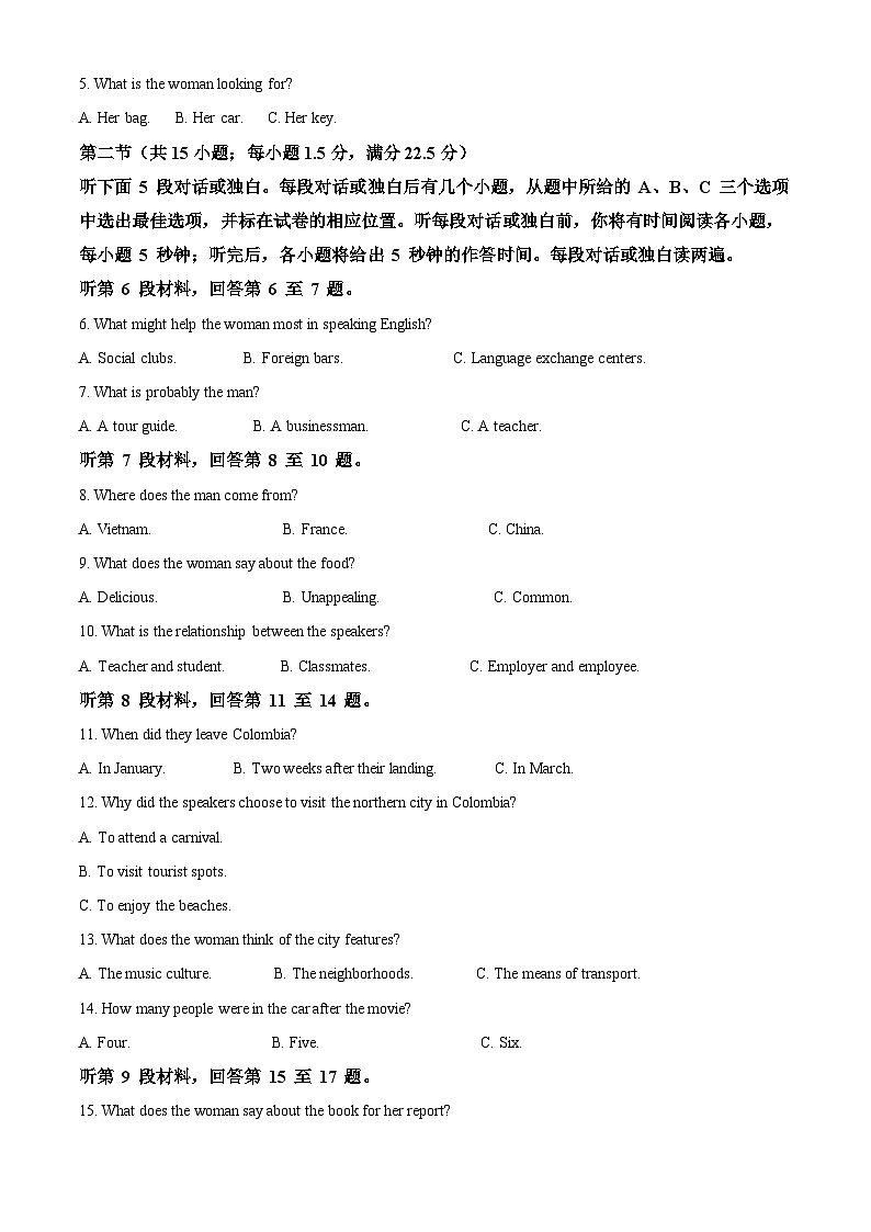 湖北省武汉市第四中学2026届高三上学期12月月考英语试卷（原卷版）第2页