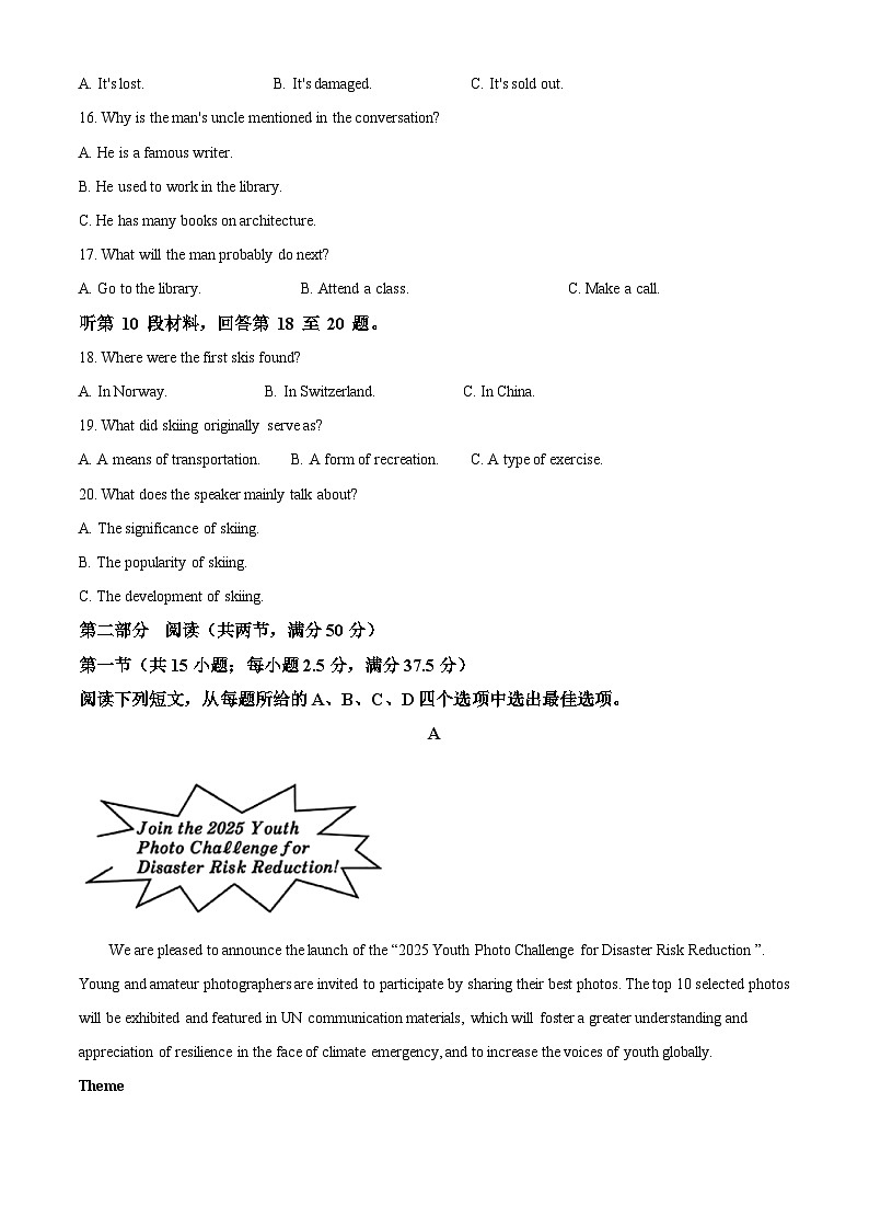 湖北省武汉市第四中学2026届高三上学期12月月考英语试卷（原卷版）第3页