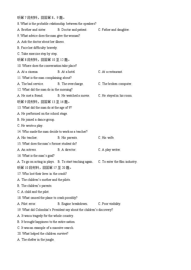 湖北省云学联盟2025-2026学年高三上学期12月考试英语试题第2页