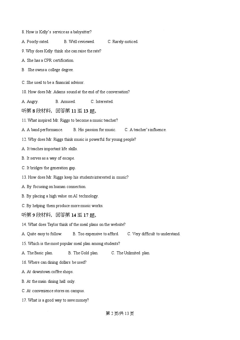 四川省成都市成华区某校2026届高三上学期12月一诊考前模拟英语试题（原卷版）第2页