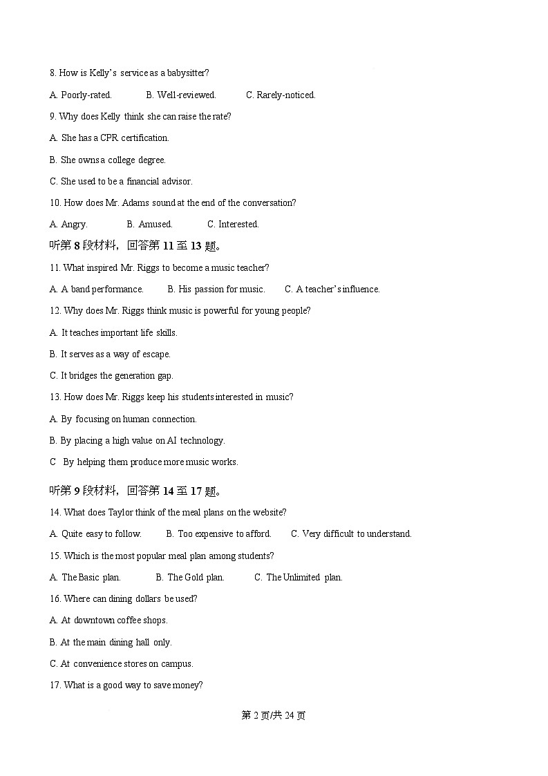 四川省成都市成华区某校2026届高三上学期12月一诊考前模拟英语试题 Word版含解析第2页