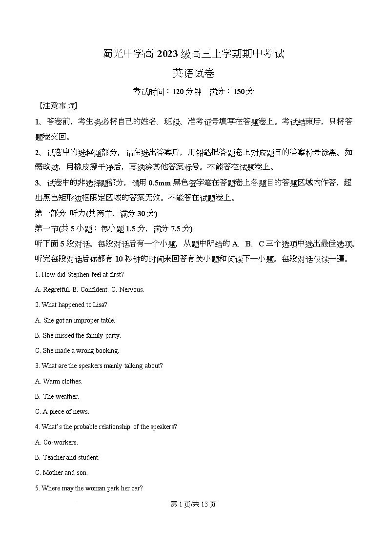 四川省自贡市蜀光中学2026届高三上学期期中考试英语试题（原卷版）第1页