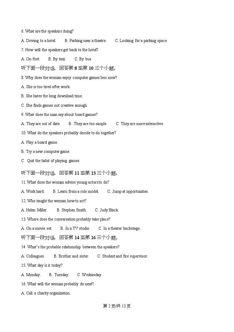 重庆市沙坪坝区重庆市第八中学2026届高三上学期12月月考英语（原卷版）第2页